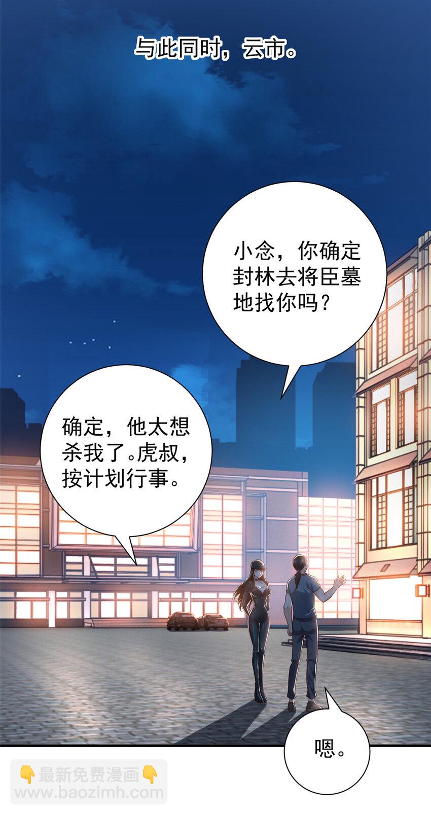 《老爸让我从十个女神中选一个结婚》52 王见王 第13页