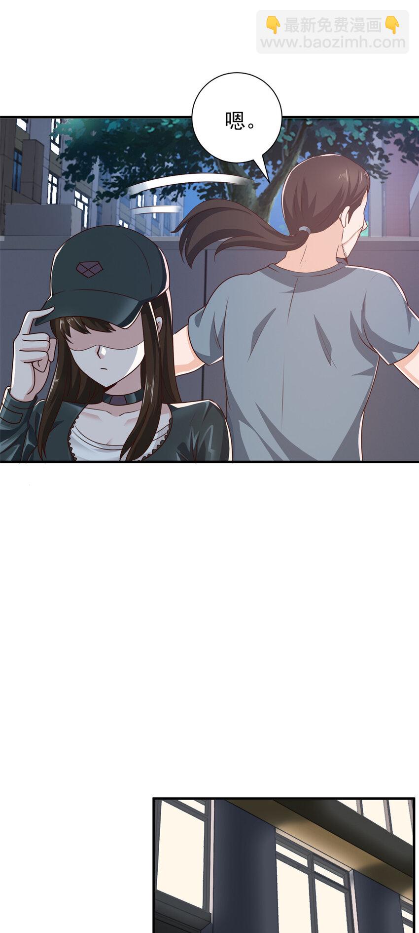 《老爸让我从十个女神中选一个结婚》52 王见王 第14页