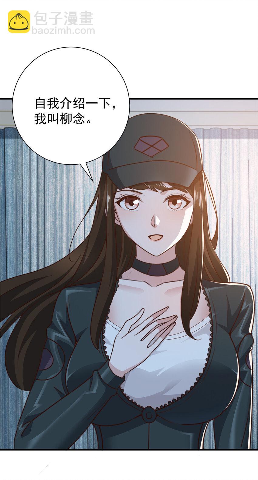 《老爸让我从十个女神中选一个结婚》52 王见王 第17页
