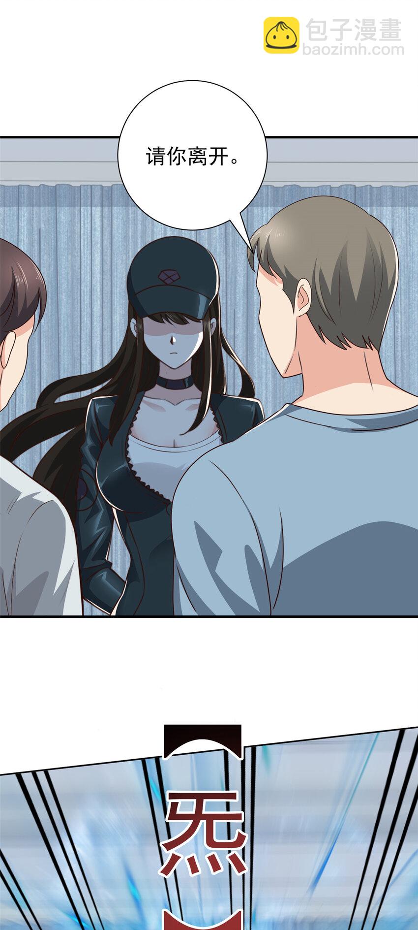 《老爸让我从十个女神中选一个结婚》52 王见王 第20页