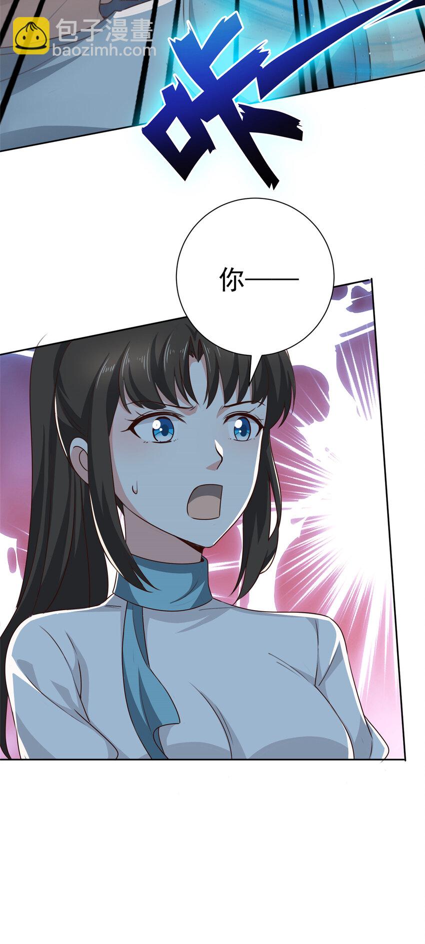 《老爸让我从十个女神中选一个结婚》52 王见王 第22页