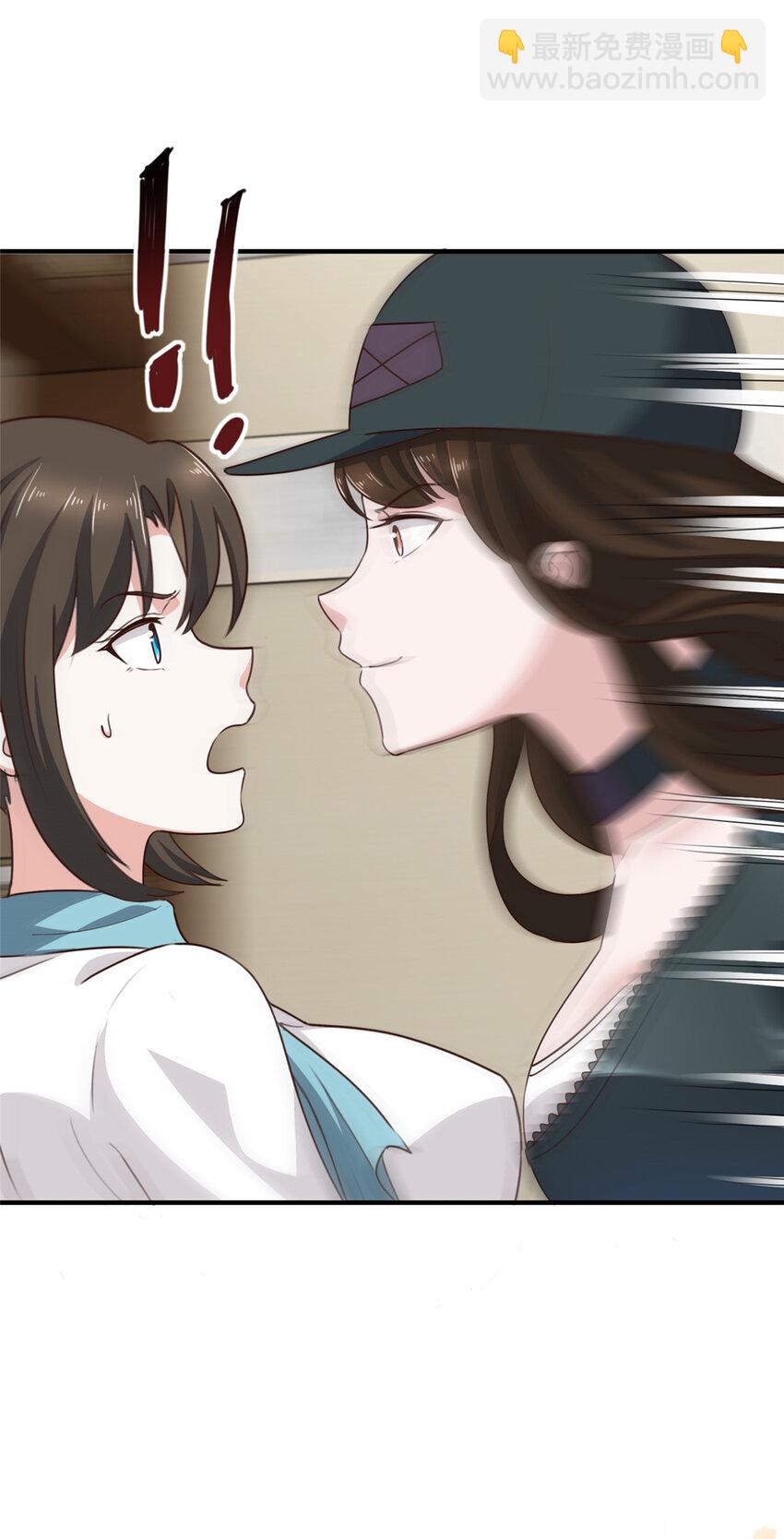 《老爸让我从十个女神中选一个结婚》52 王见王 第23页