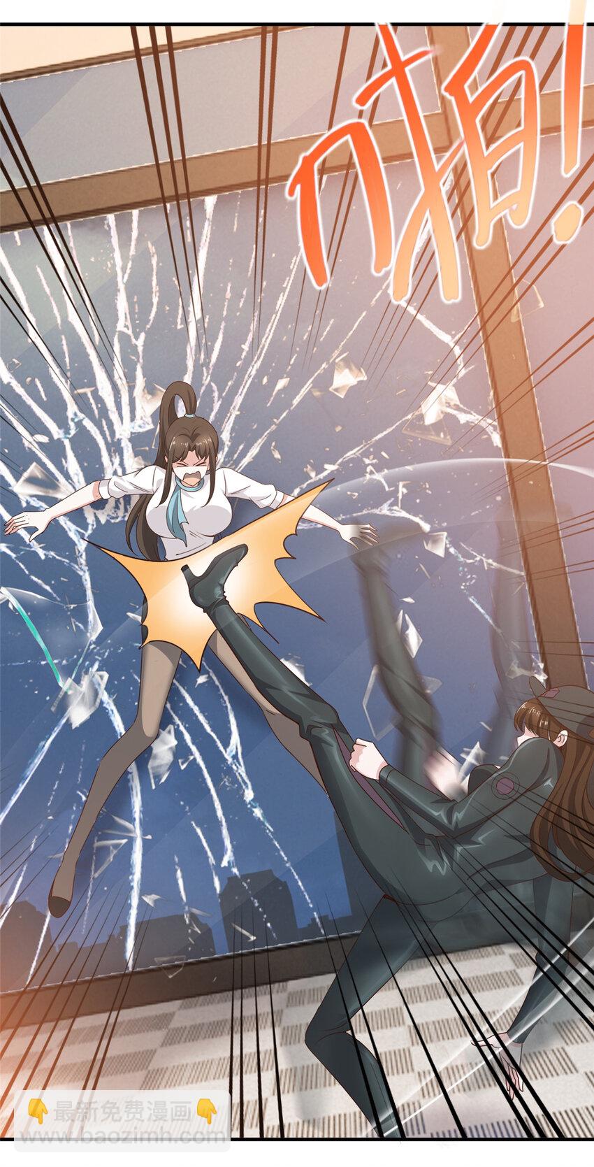 《老爸让我从十个女神中选一个结婚》52 王见王 第24页