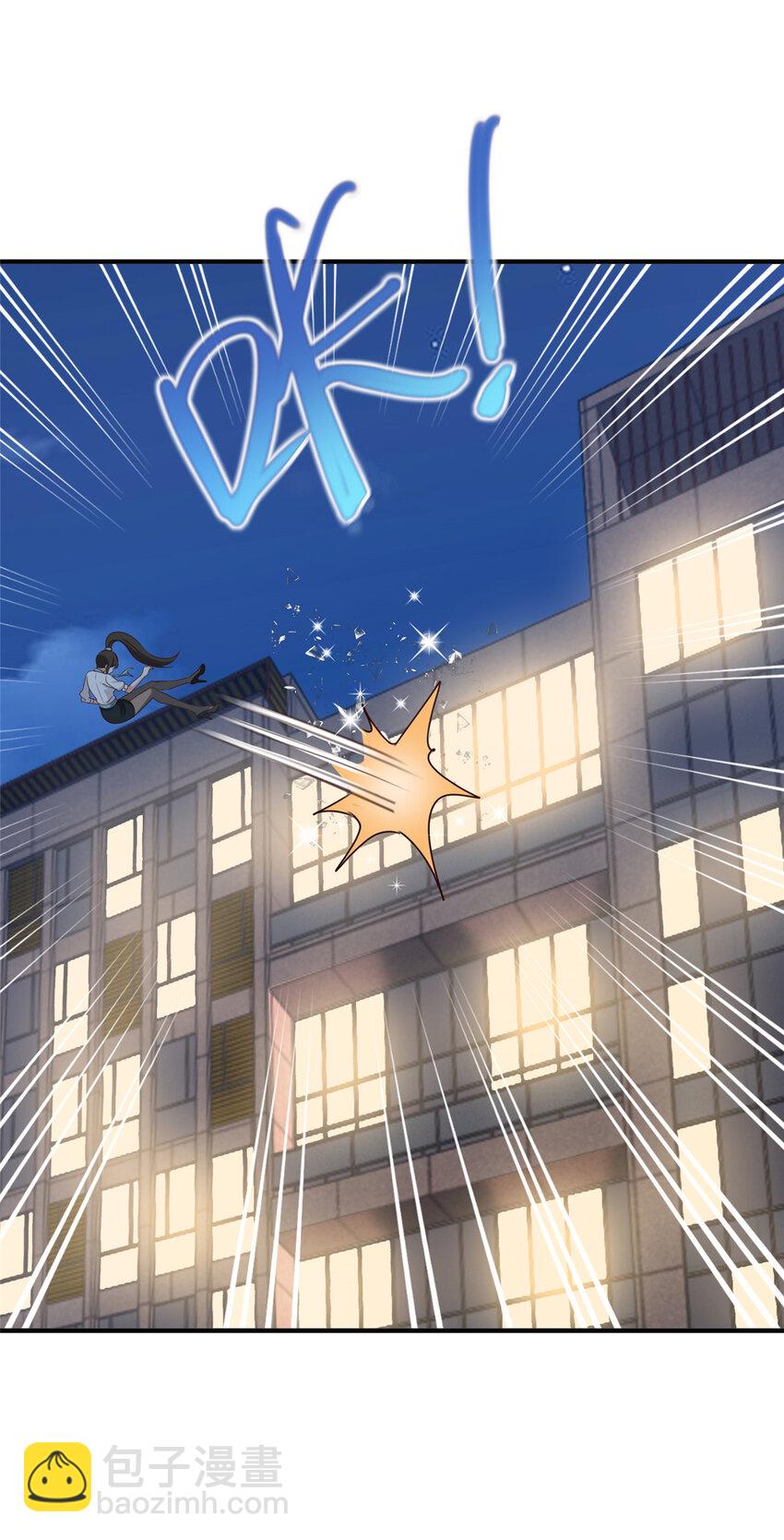 《老爸让我从十个女神中选一个结婚》52 王见王 第25页