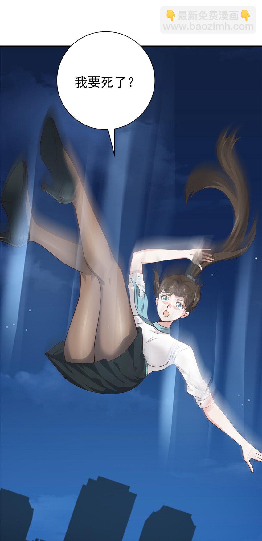 《老爸让我从十个女神中选一个结婚》52 王见王 第26页