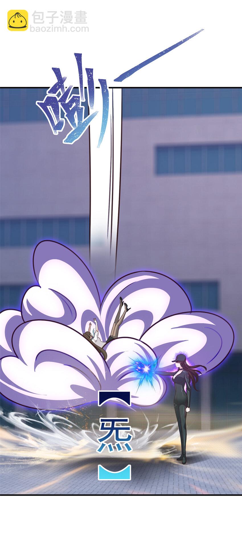 《老爸让我从十个女神中选一个结婚》52 王见王 第29页