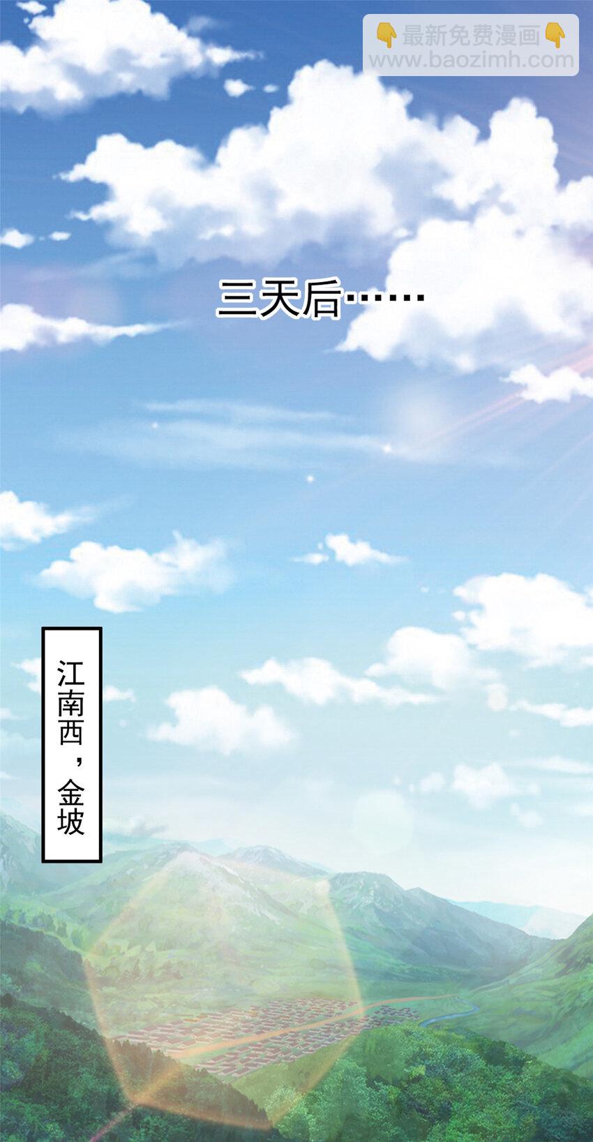 《老爸让我从十个女神中选一个结婚》52 王见王 第2页