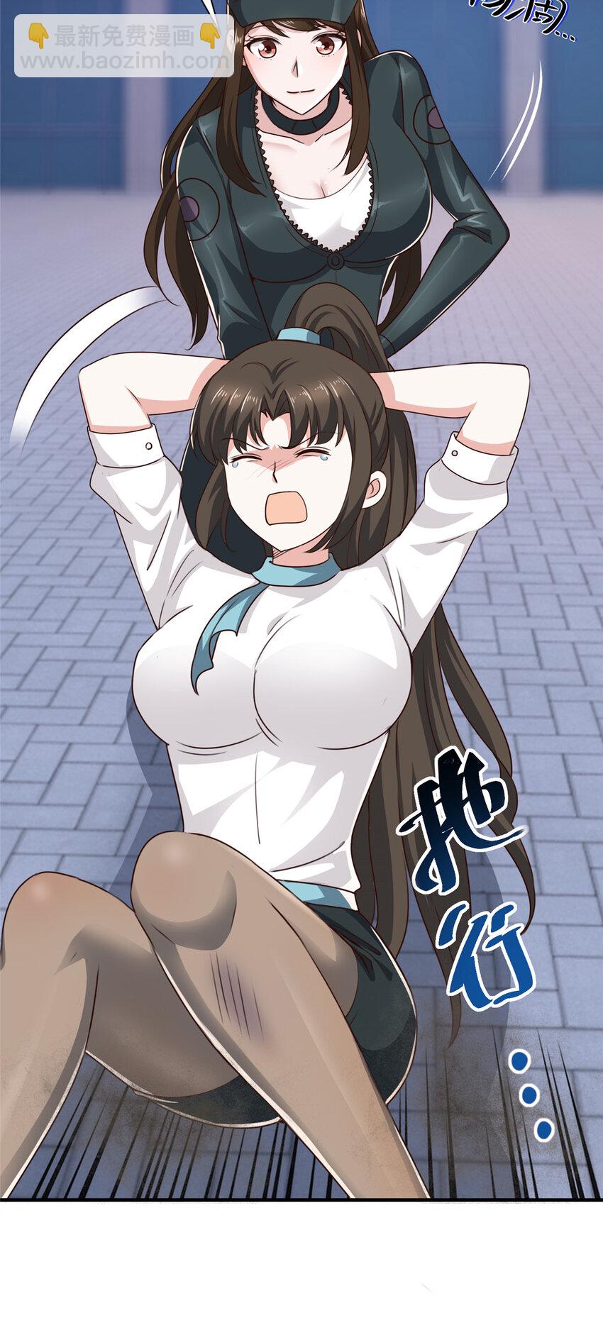 《老爸让我从十个女神中选一个结婚》52 王见王 第31页