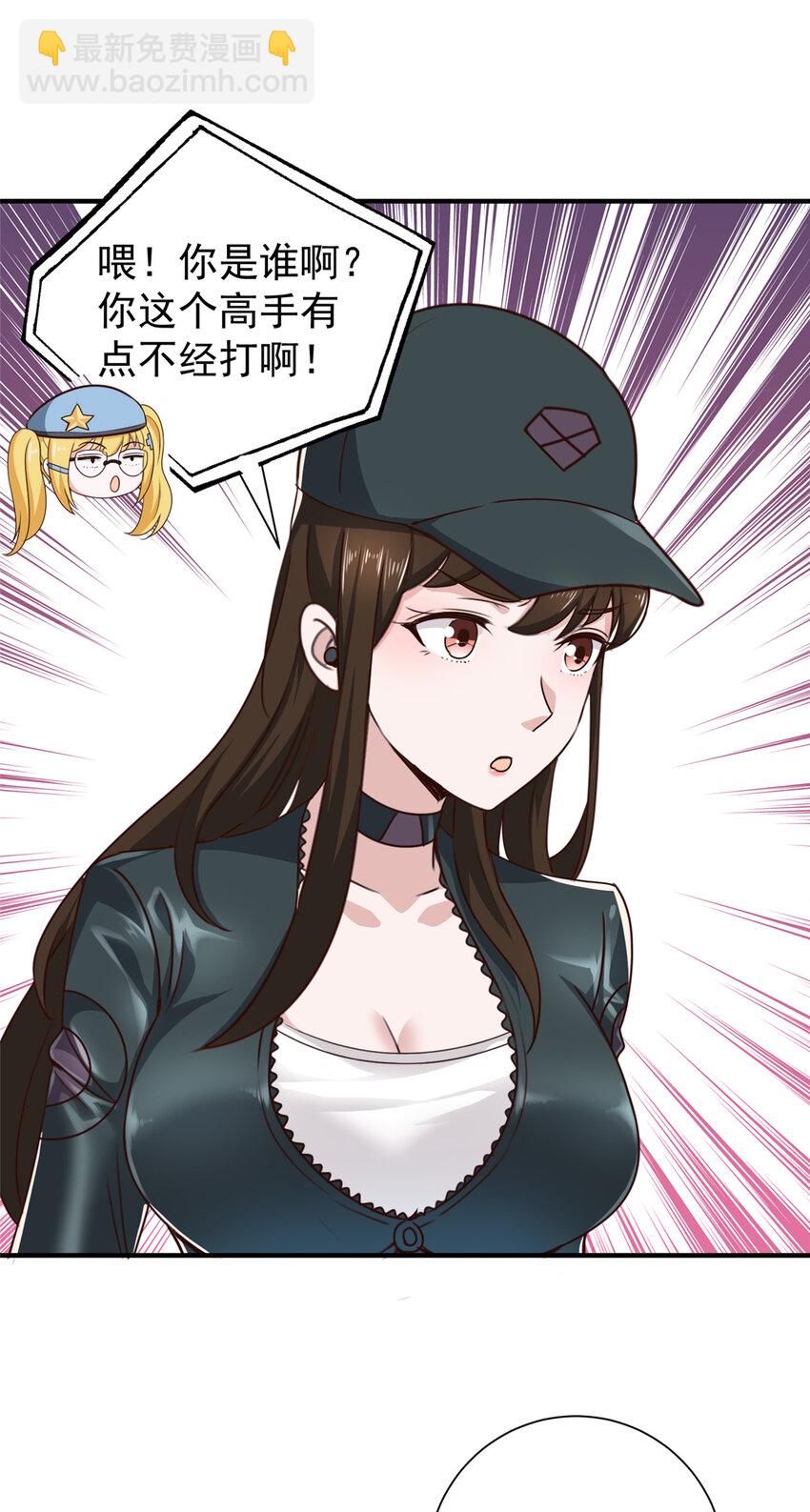 《老爸让我从十个女神中选一个结婚》52 王见王 第32页