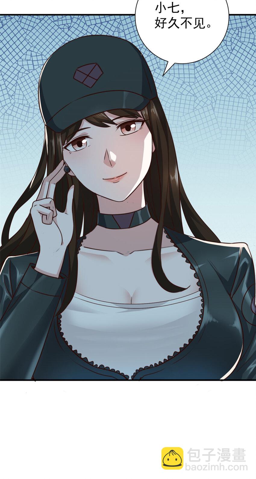 《老爸让我从十个女神中选一个结婚》52 王见王 第33页
