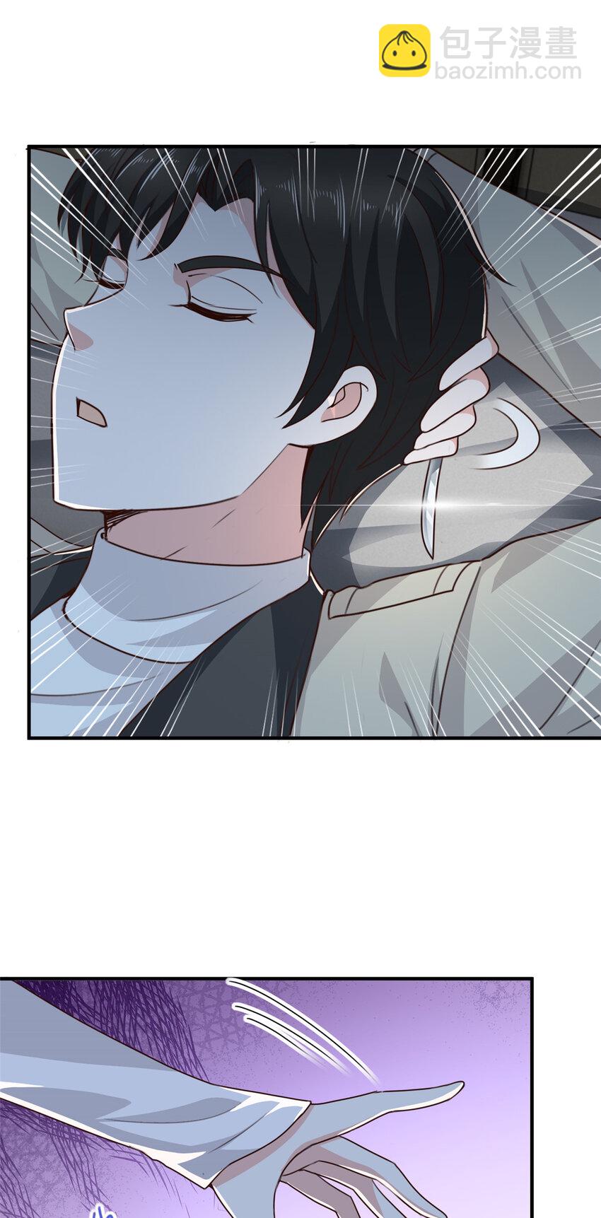 《老爸让我从十个女神中选一个结婚》52 王见王 第8页