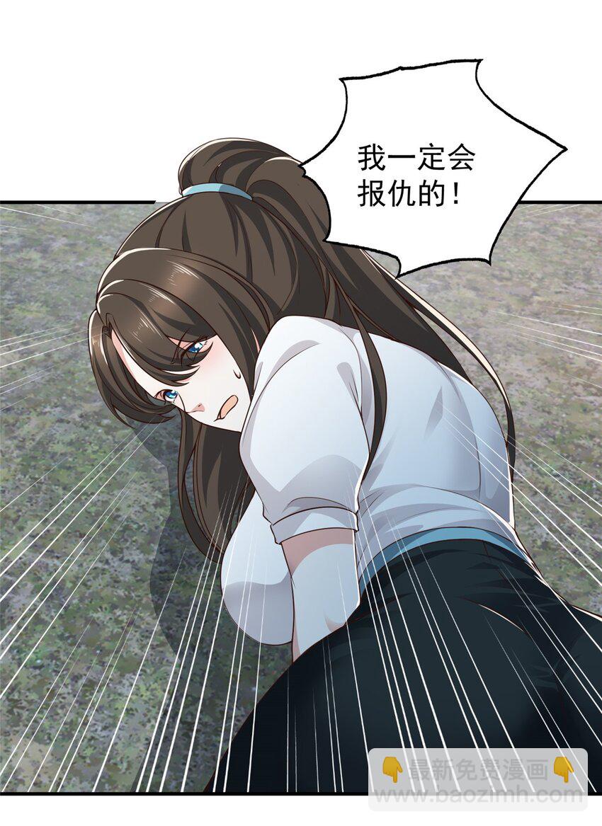 《老爸让我从十个女神中选一个结婚》54 二爷很勐 第10页