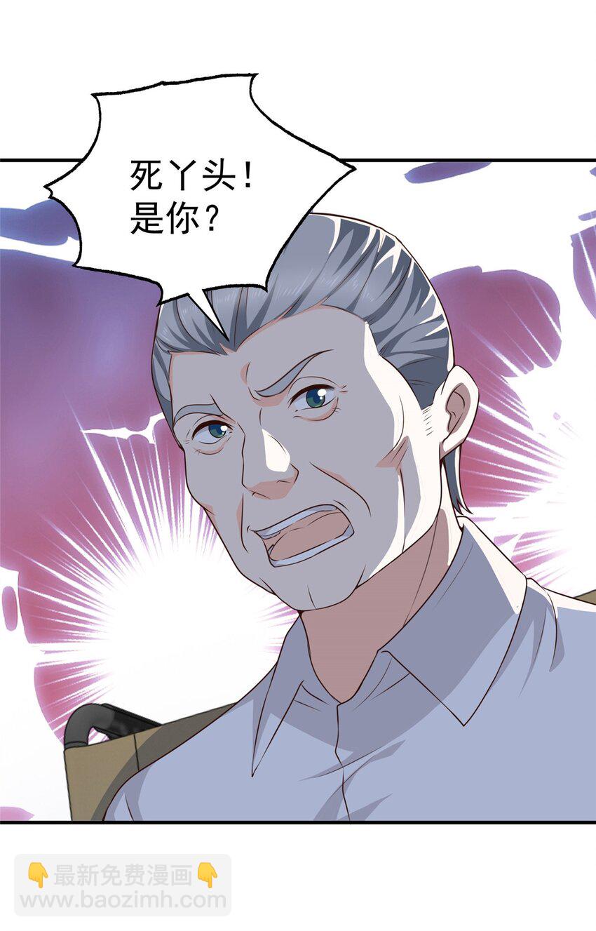 《老爸让我从十个女神中选一个结婚》54 二爷很勐 第12页