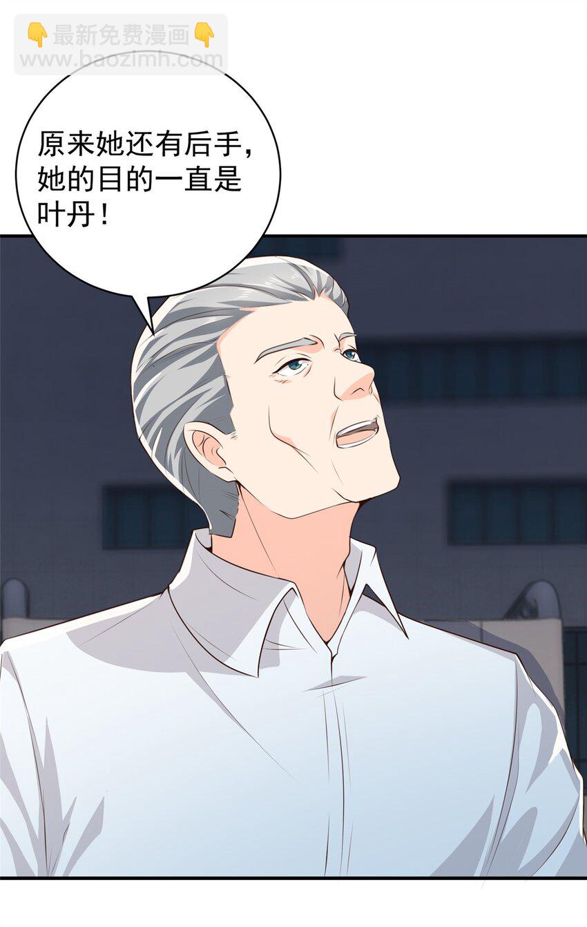 《老爸让我从十个女神中选一个结婚》54 二爷很勐 第14页