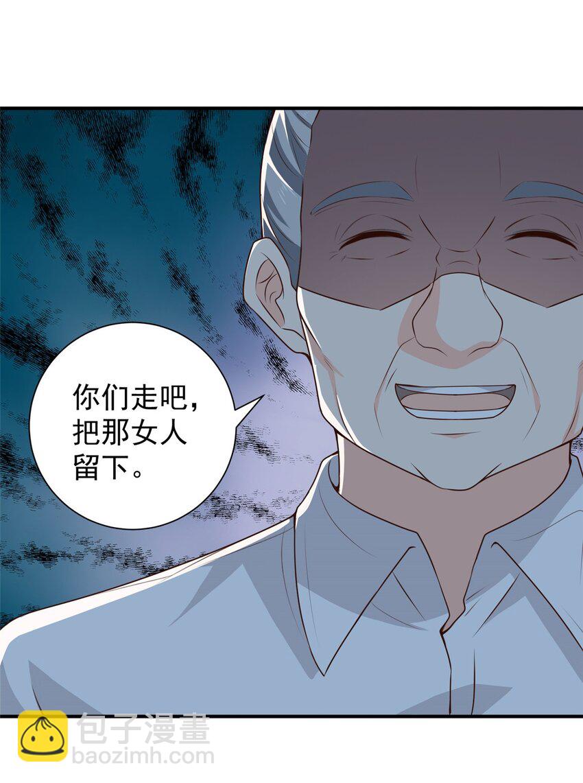 《老爸让我从十个女神中选一个结婚》54 二爷很勐 第28页