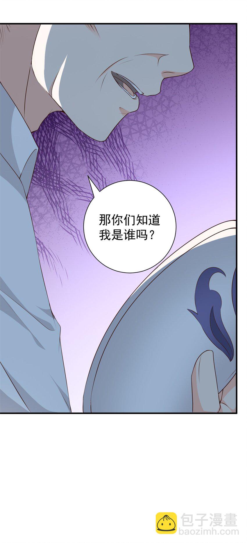 《老爸让我从十个女神中选一个结婚》54 二爷很勐 第30页