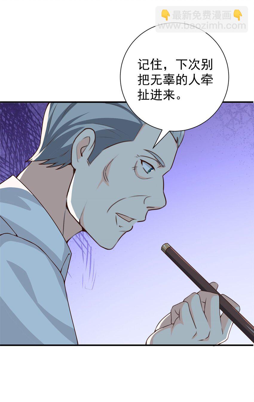 《老爸让我从十个女神中选一个结婚》54 二爷很勐 第7页