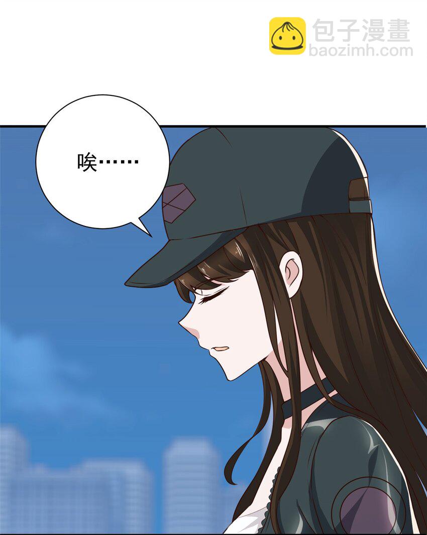 《老爸让我从十个女神中选一个结婚》54 二爷很勐 第8页