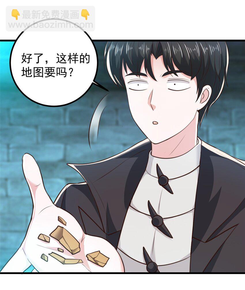 《老爸让我从十个女神中选一个结婚》58 不听话的下场 第11页