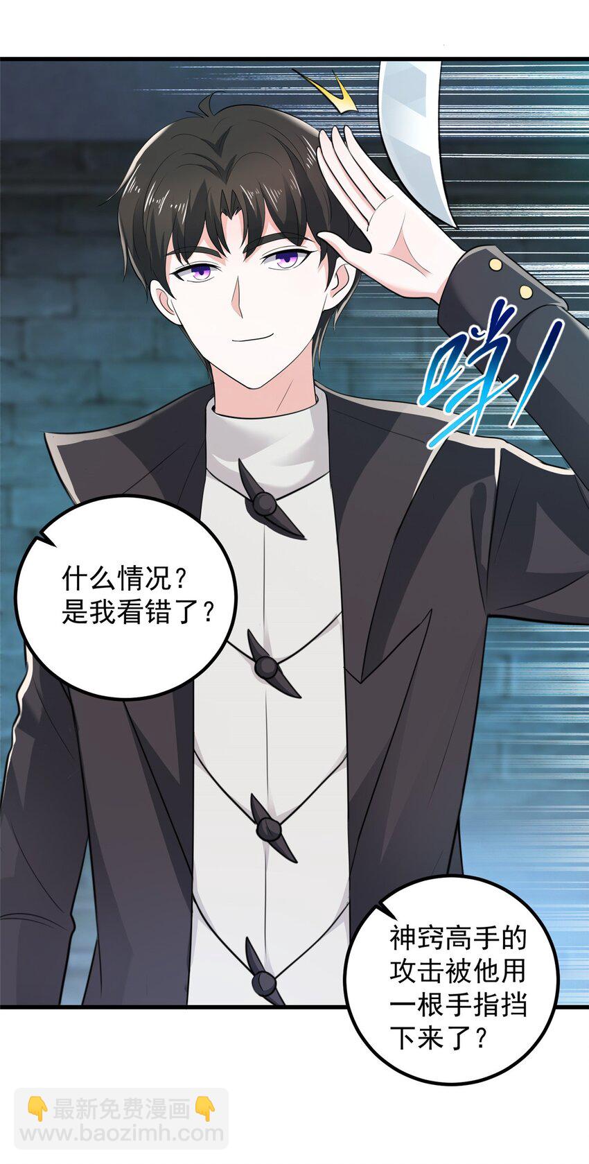 《老爸让我从十个女神中选一个结婚》58 不听话的下场 第17页