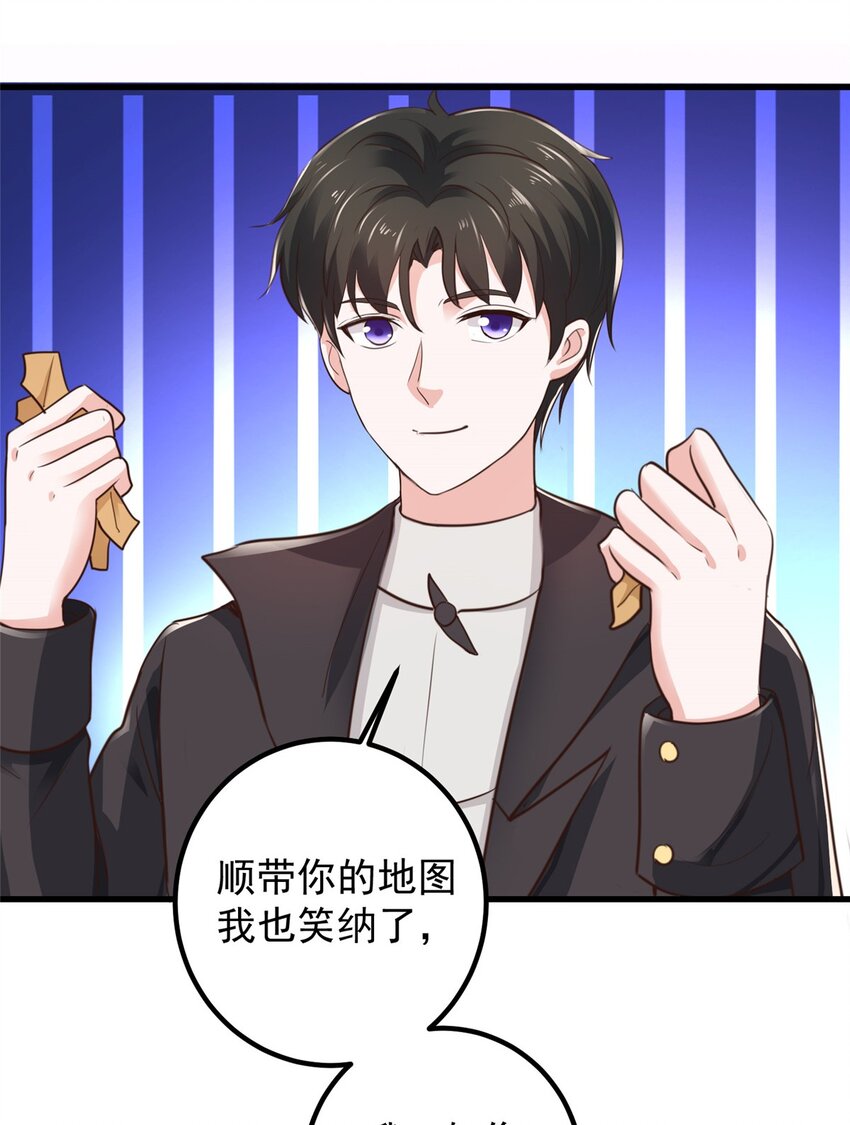 《老爸让我从十个女神中选一个结婚》58 不听话的下场 第20页