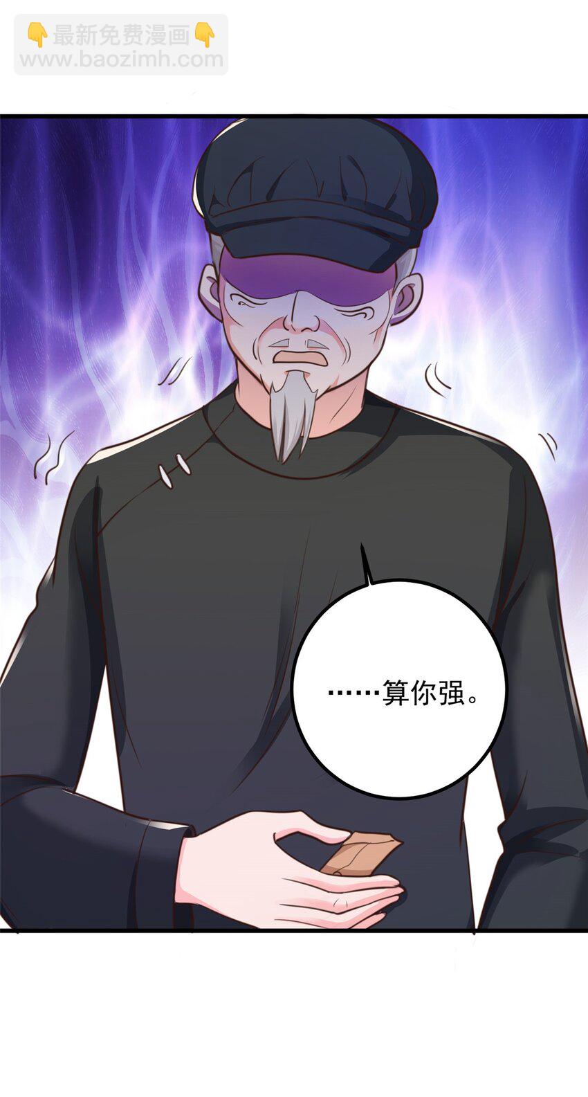 《老爸让我从十个女神中选一个结婚》58 不听话的下场 第22页