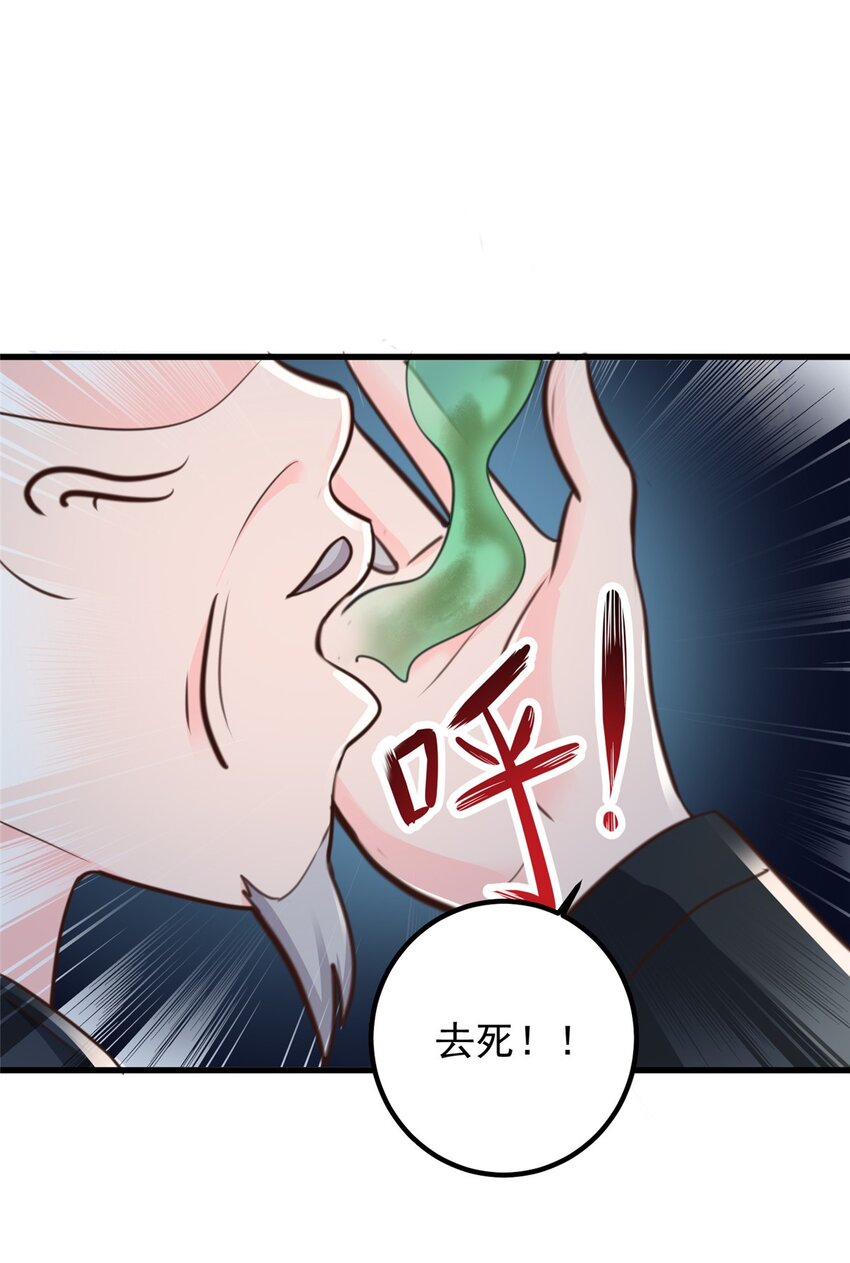 《老爸让我从十个女神中选一个结婚》58 不听话的下场 第23页