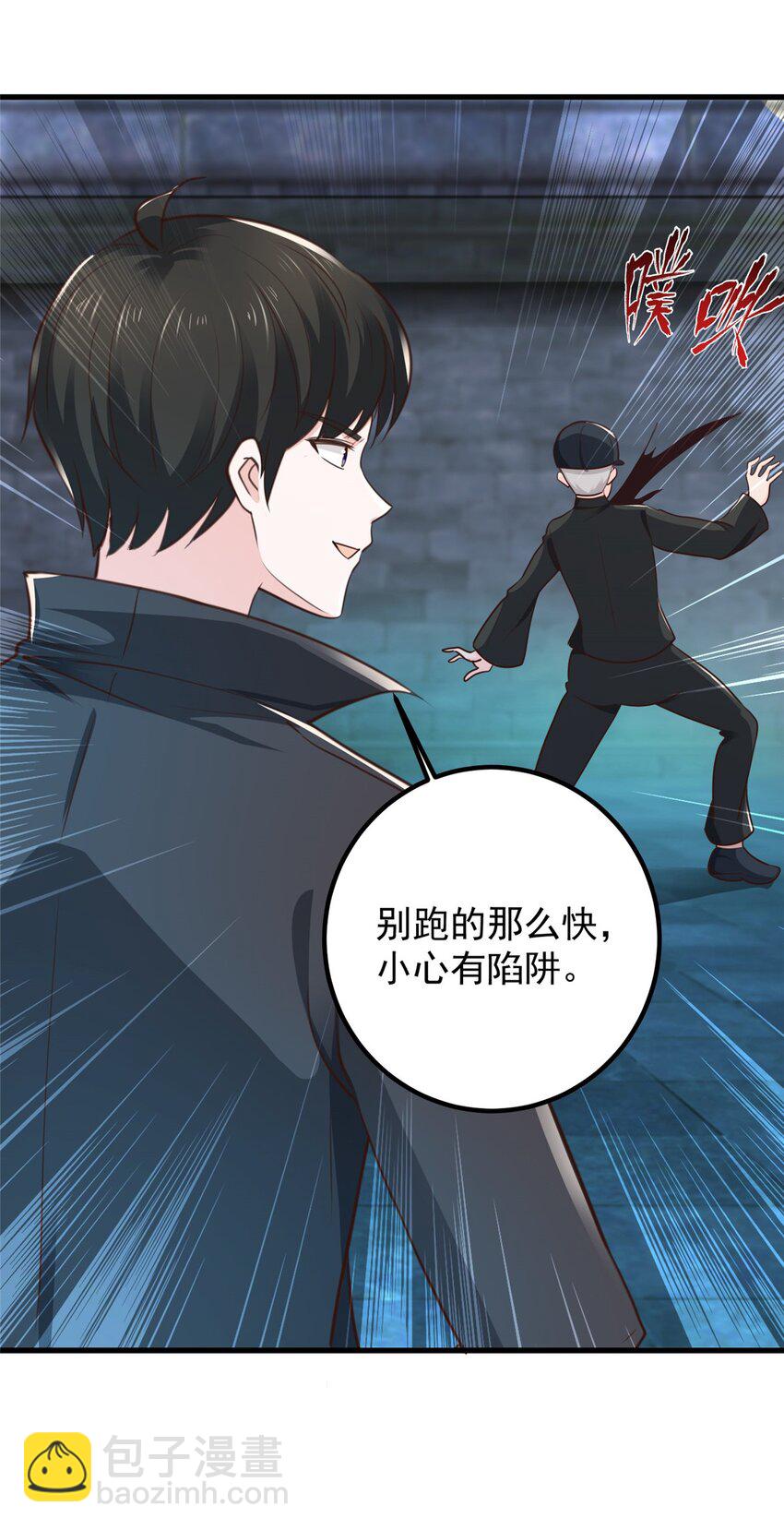 《老爸让我从十个女神中选一个结婚》58 不听话的下场 第25页