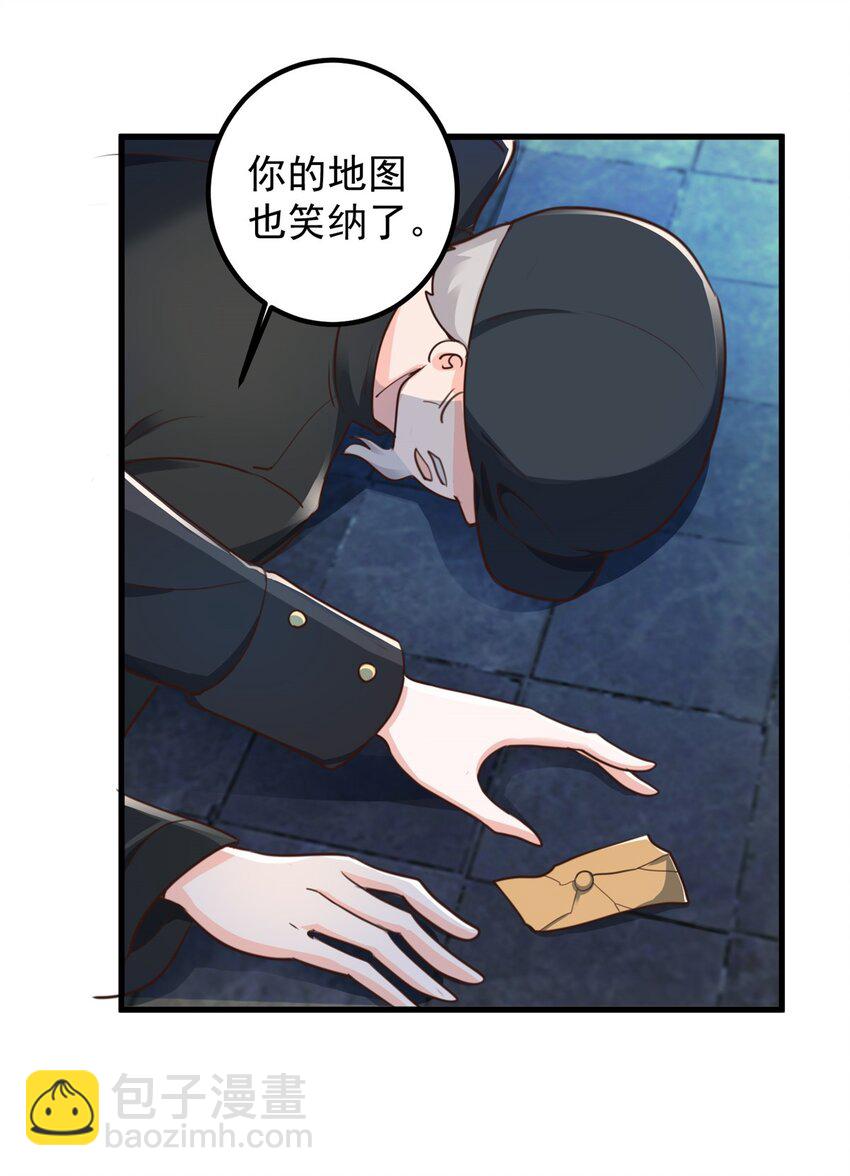 《老爸让我从十个女神中选一个结婚》58 不听话的下场 第26页