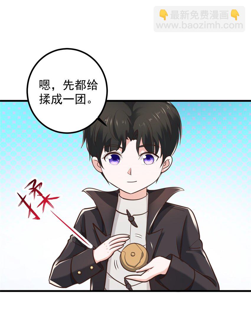 《老爸让我从十个女神中选一个结婚》58 不听话的下场 第27页