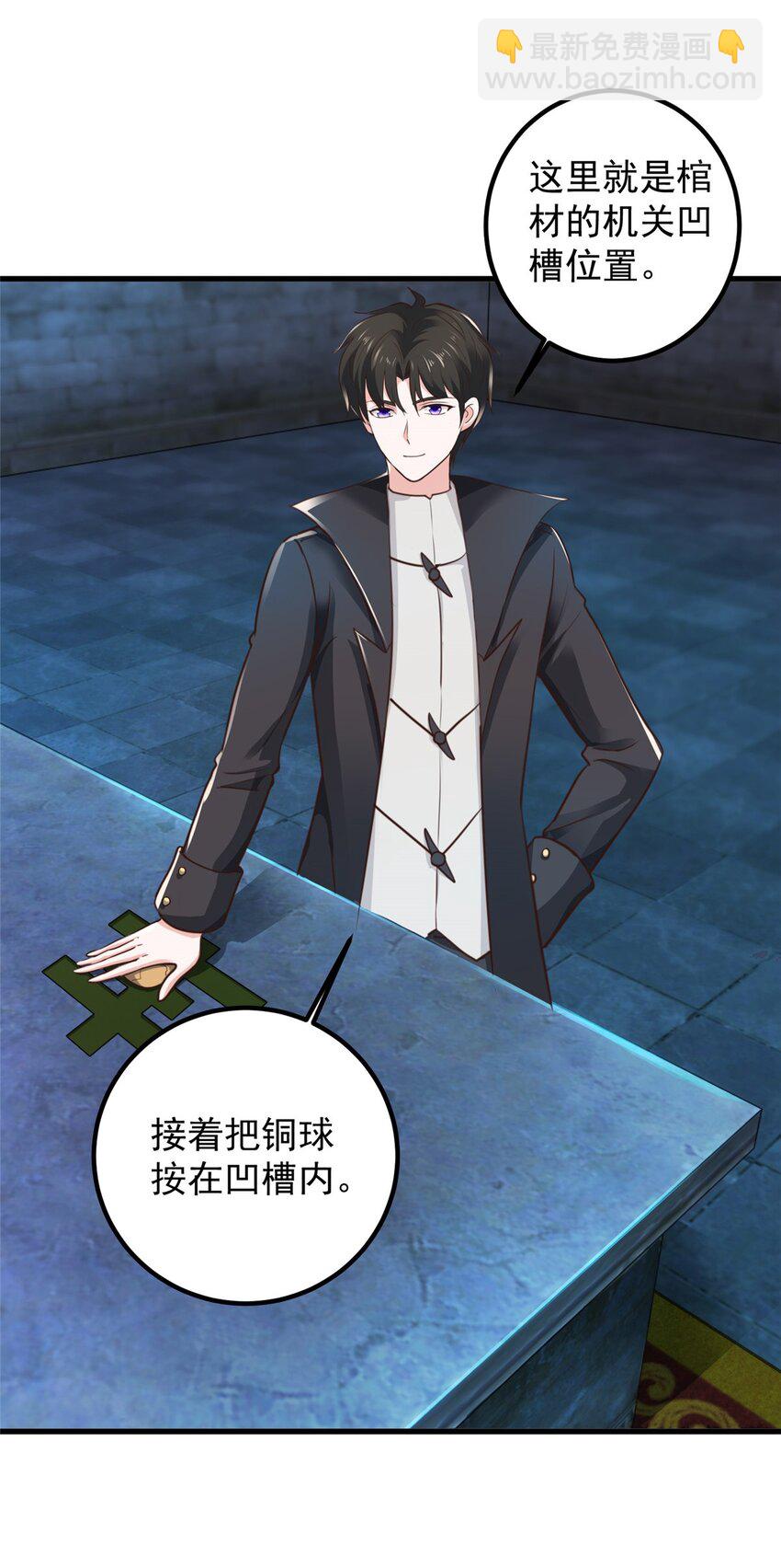 《老爸让我从十个女神中选一个结婚》58 不听话的下场 第28页
