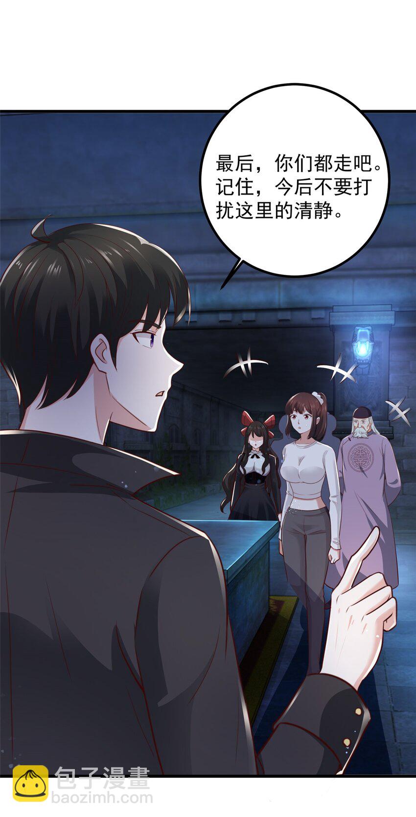 《老爸让我从十个女神中选一个结婚》58 不听话的下场 第30页