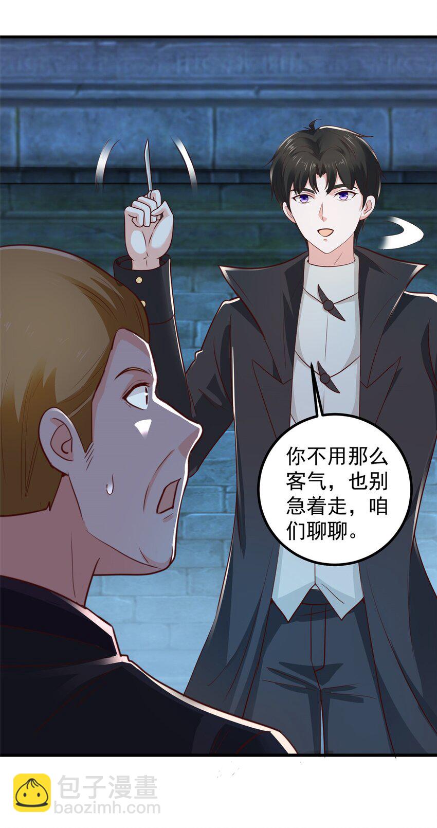 《老爸让我从十个女神中选一个结婚》58 不听话的下场 第33页