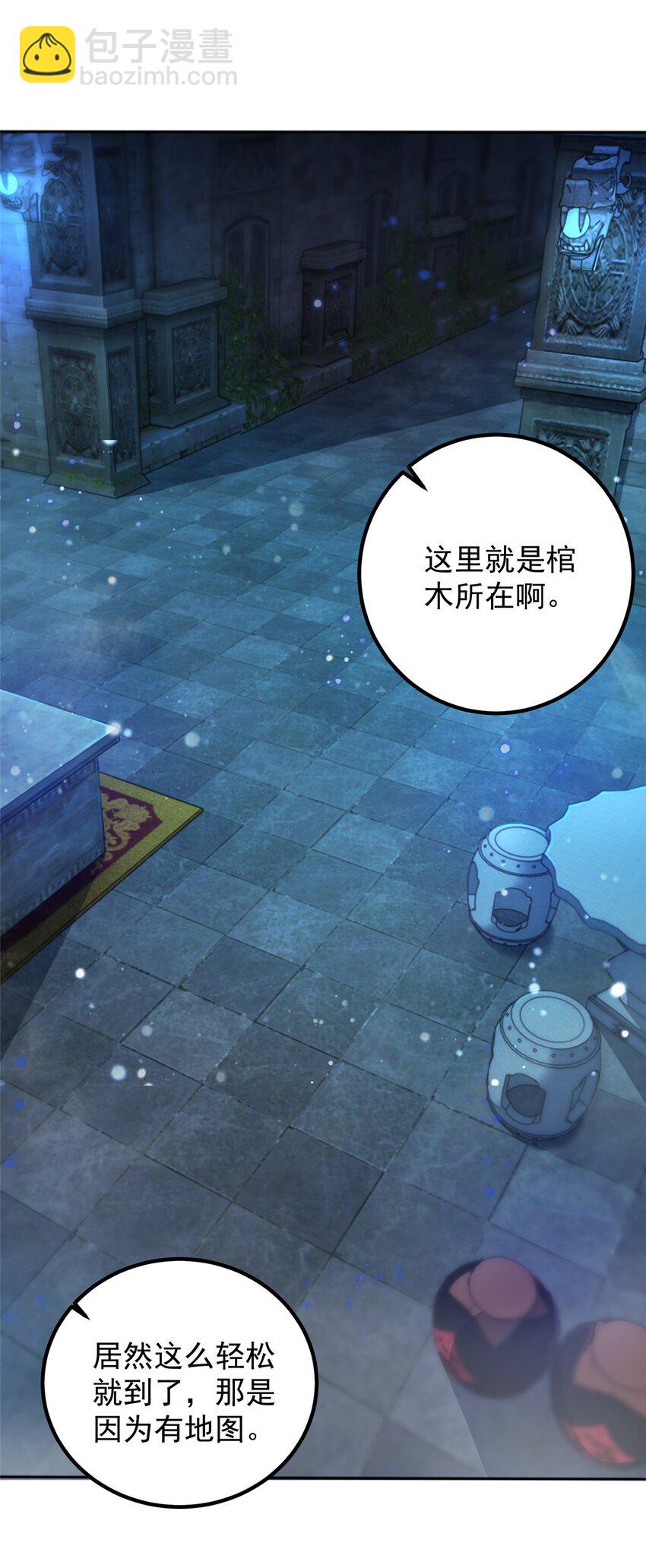 《老爸让我从十个女神中选一个结婚》58 不听话的下场 第3页