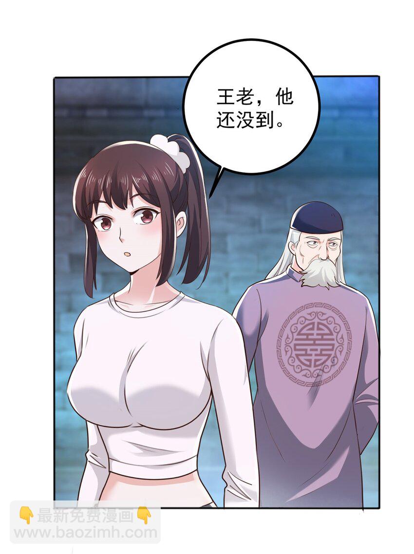 《老爸让我从十个女神中选一个结婚》58 不听话的下场 第4页