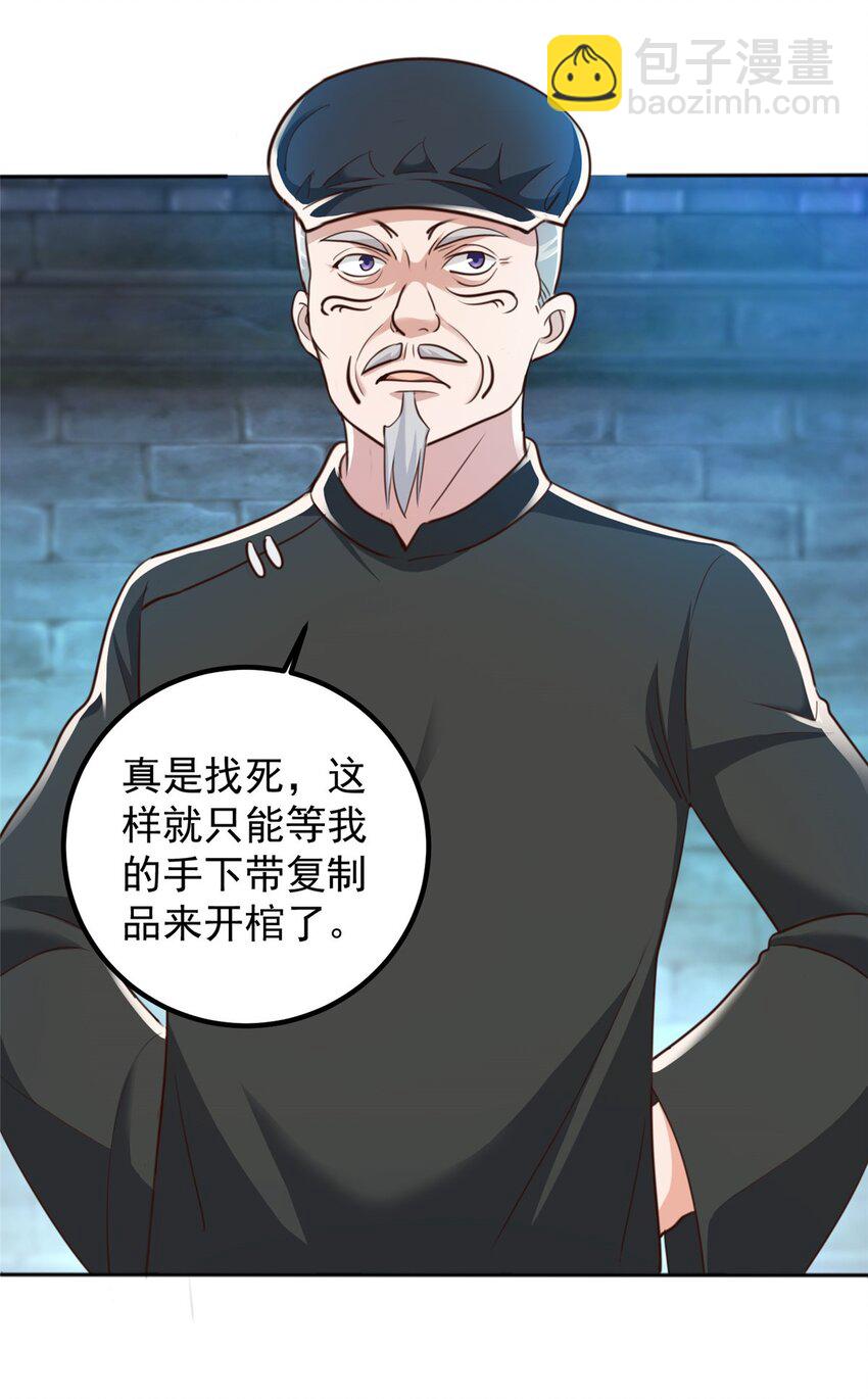 《老爸让我从十个女神中选一个结婚》58 不听话的下场 第6页