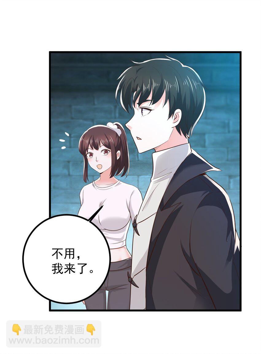 《老爸让我从十个女神中选一个结婚》58 不听话的下场 第7页