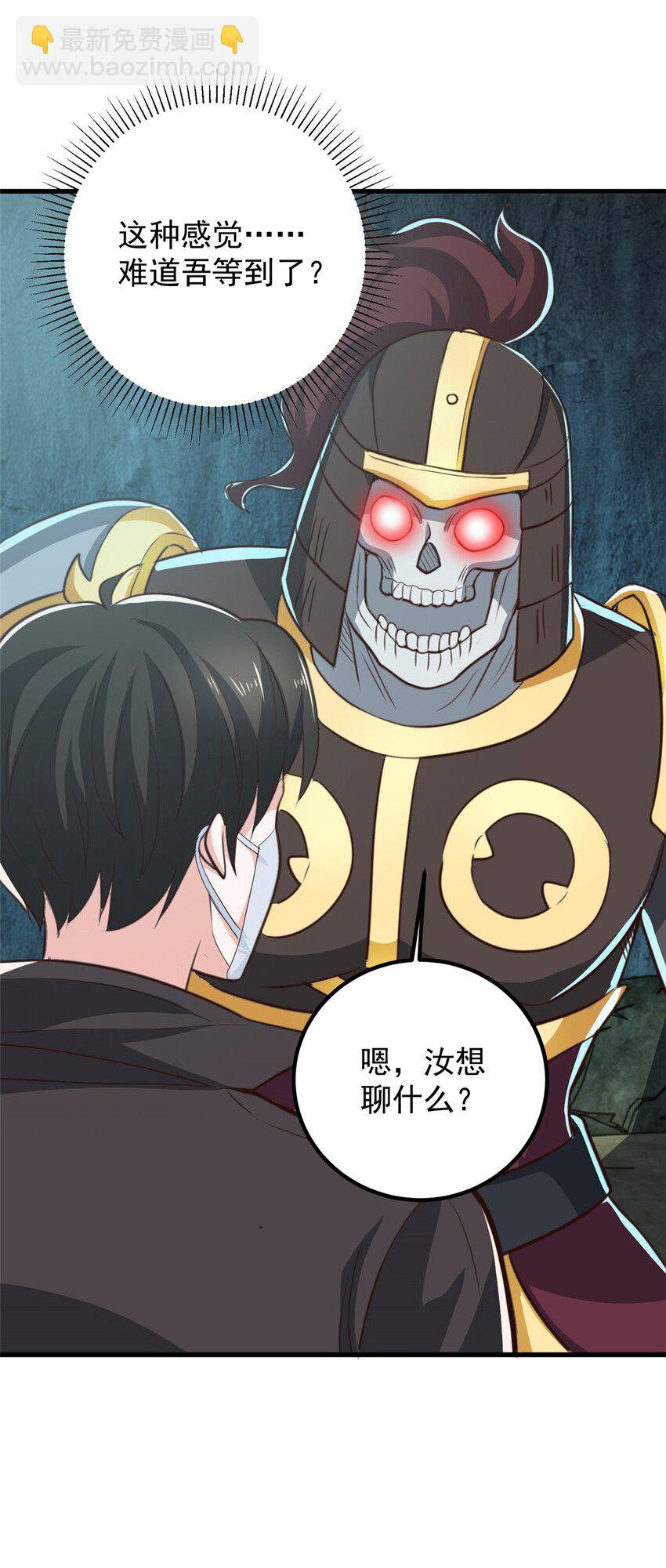 《老爸让我从十个女神中选一个结婚》57 一句承诺 第16页