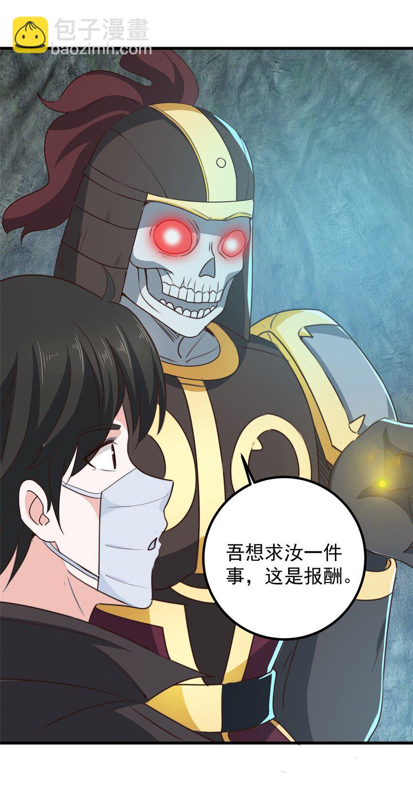 《老爸让我从十个女神中选一个结婚》57 一句承诺 第24页