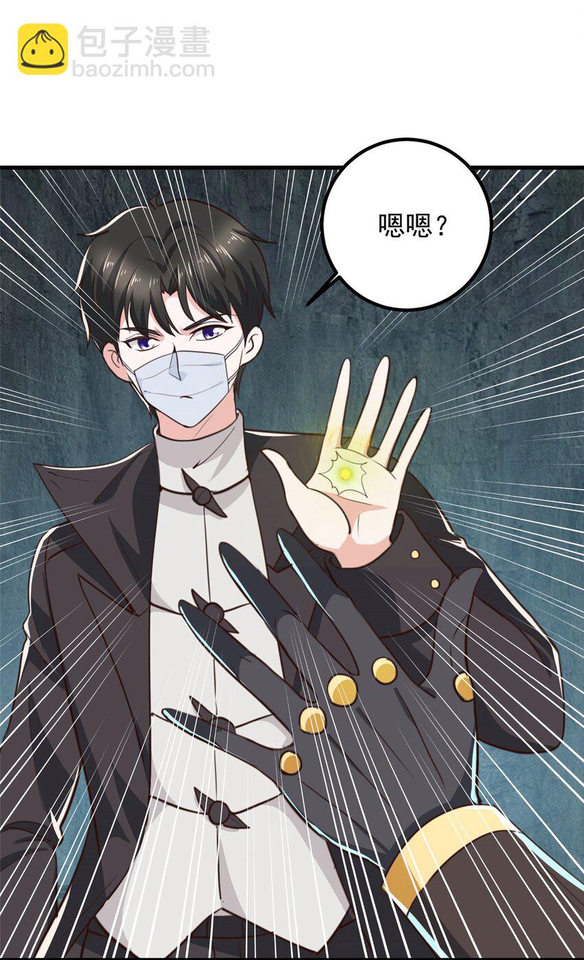 《老爸让我从十个女神中选一个结婚》57 一句承诺 第25页
