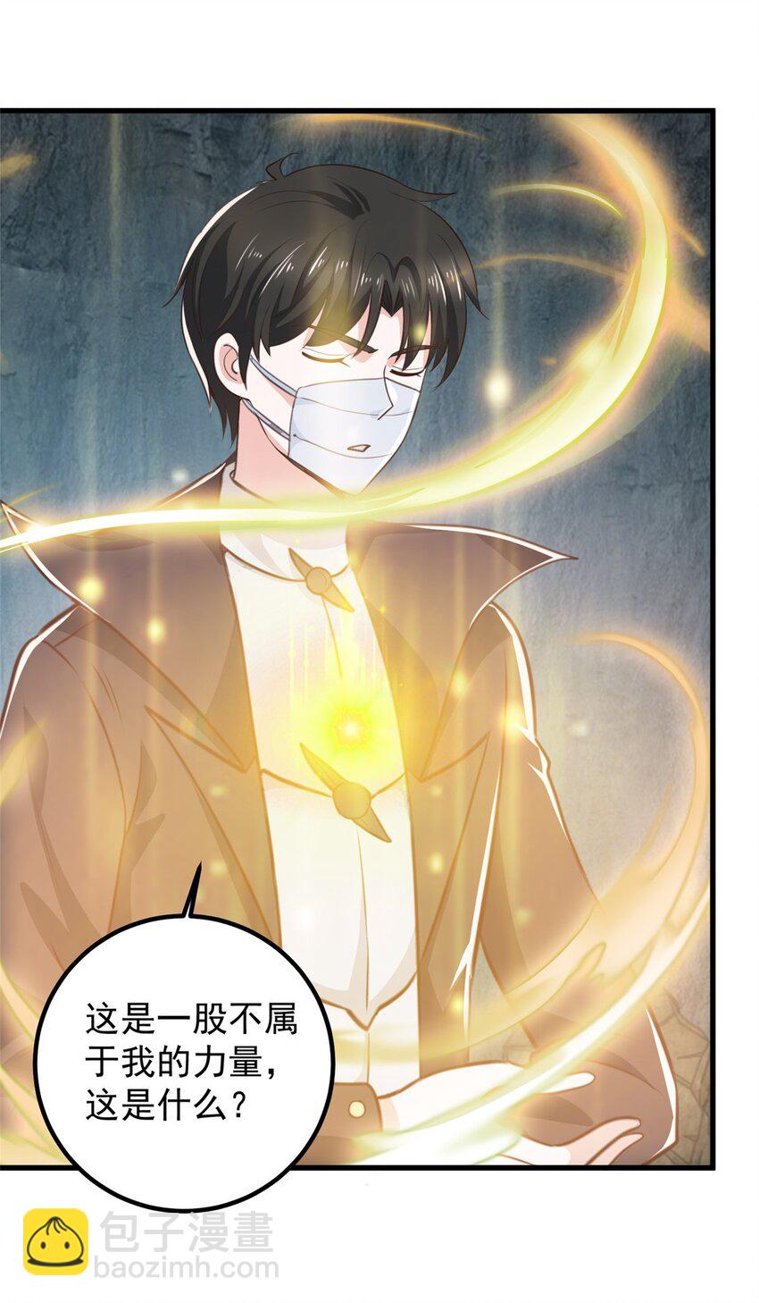 《老爸让我从十个女神中选一个结婚》57 一句承诺 第27页