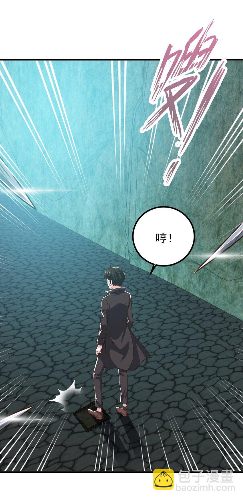 《老爸让我从十个女神中选一个结婚》57 一句承诺 第3页