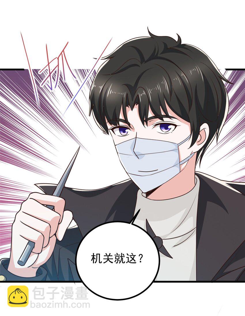 《老爸让我从十个女神中选一个结婚》57 一句承诺 第4页