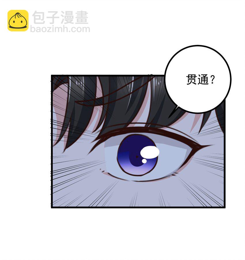 《老爸让我从十个女神中选一个结婚》57 一句承诺 第9页