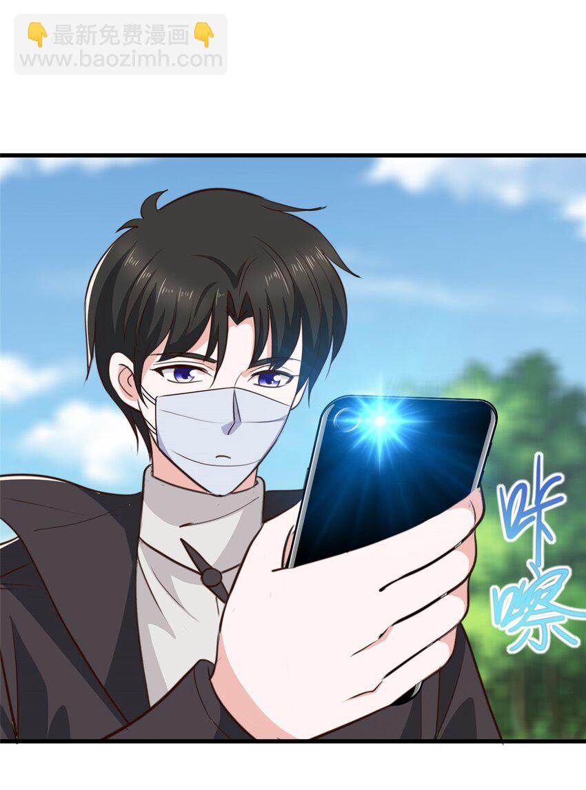 《老爸让我从十个女神中选一个结婚》56 保镖 第13页
