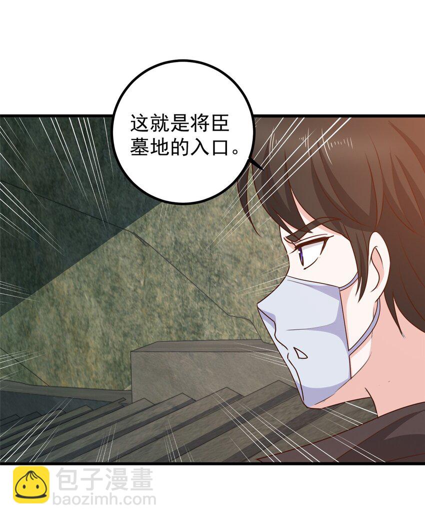 《老爸让我从十个女神中选一个结婚》56 保镖 第21页