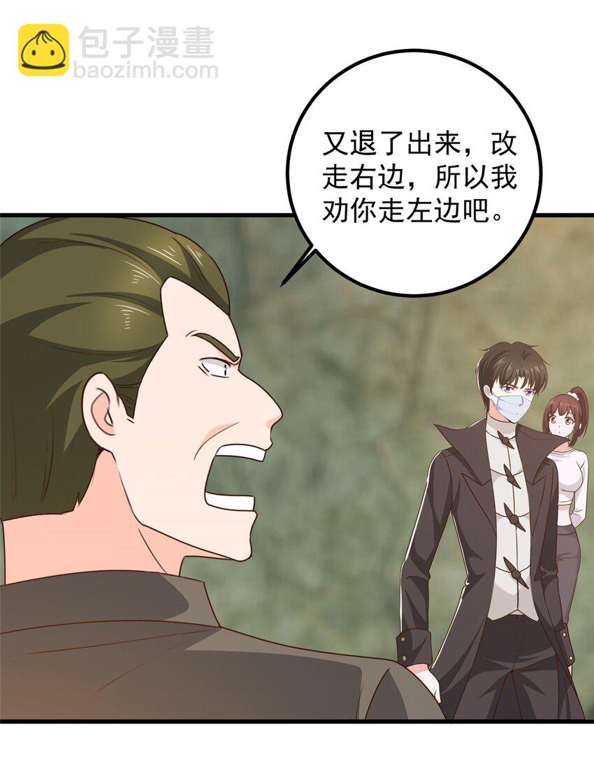 《老爸让我从十个女神中选一个结婚》56 保镖 第28页