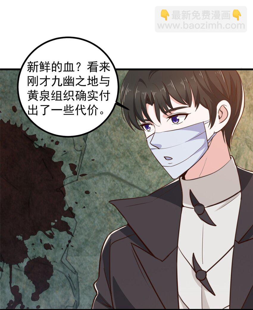 《老爸让我从十个女神中选一个结婚》56 保镖 第35页