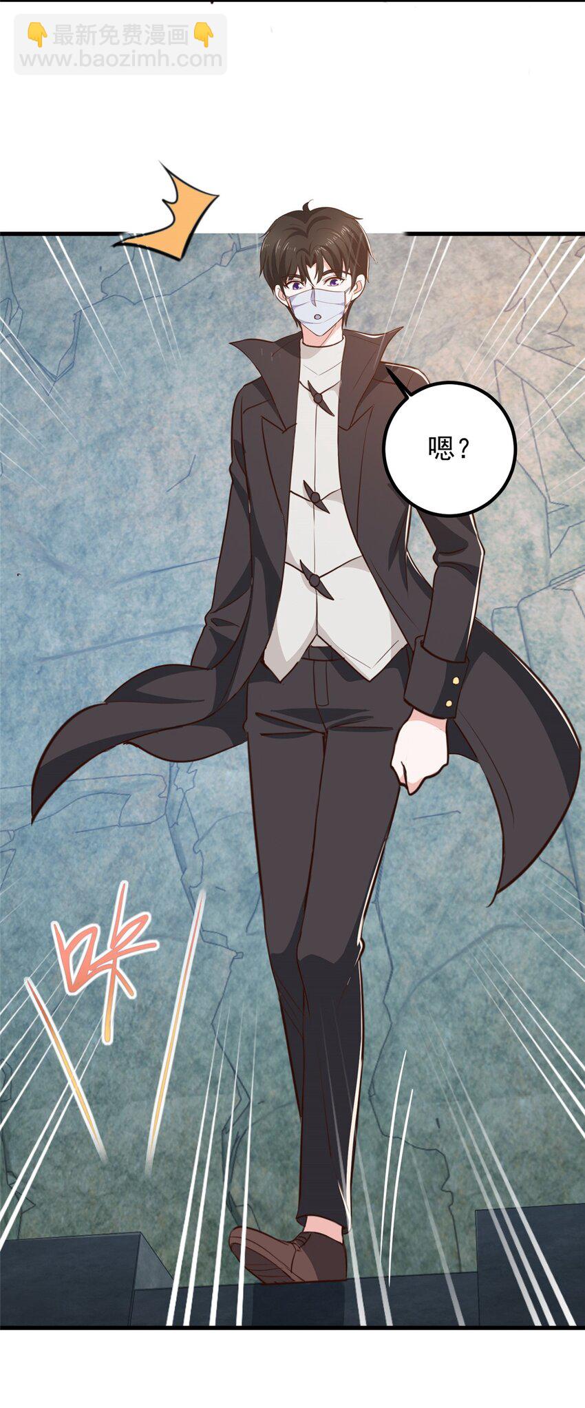 《老爸让我从十个女神中选一个结婚》56 保镖 第36页