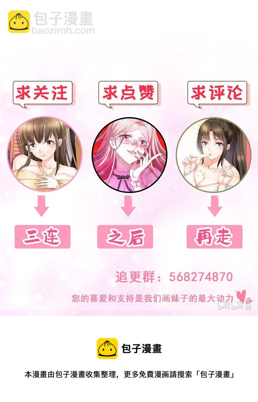 《老爸让我从十个女神中选一个结婚》56 保镖 第37页